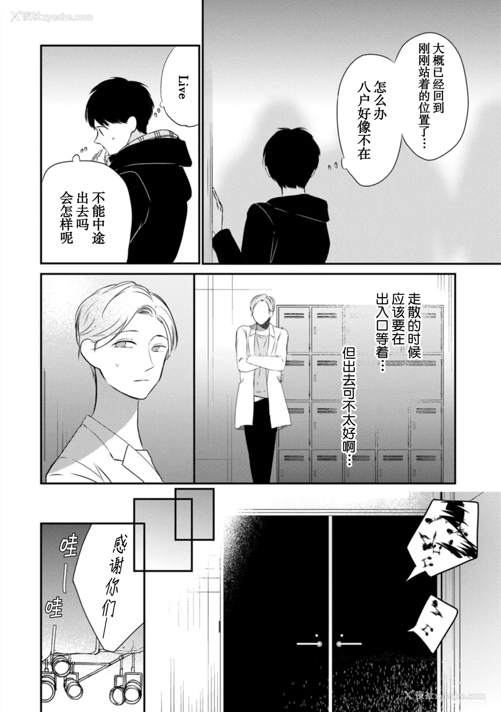 215P - [端丘] 制服脱ぎたい｜渴望褪下制服 [看海汉化组] [DL版]