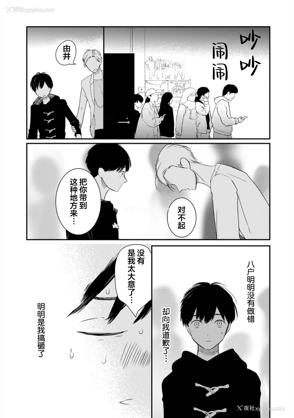 216P - [端丘] 制服脱ぎたい｜渴望褪下制服 [看海汉化组] [DL版]