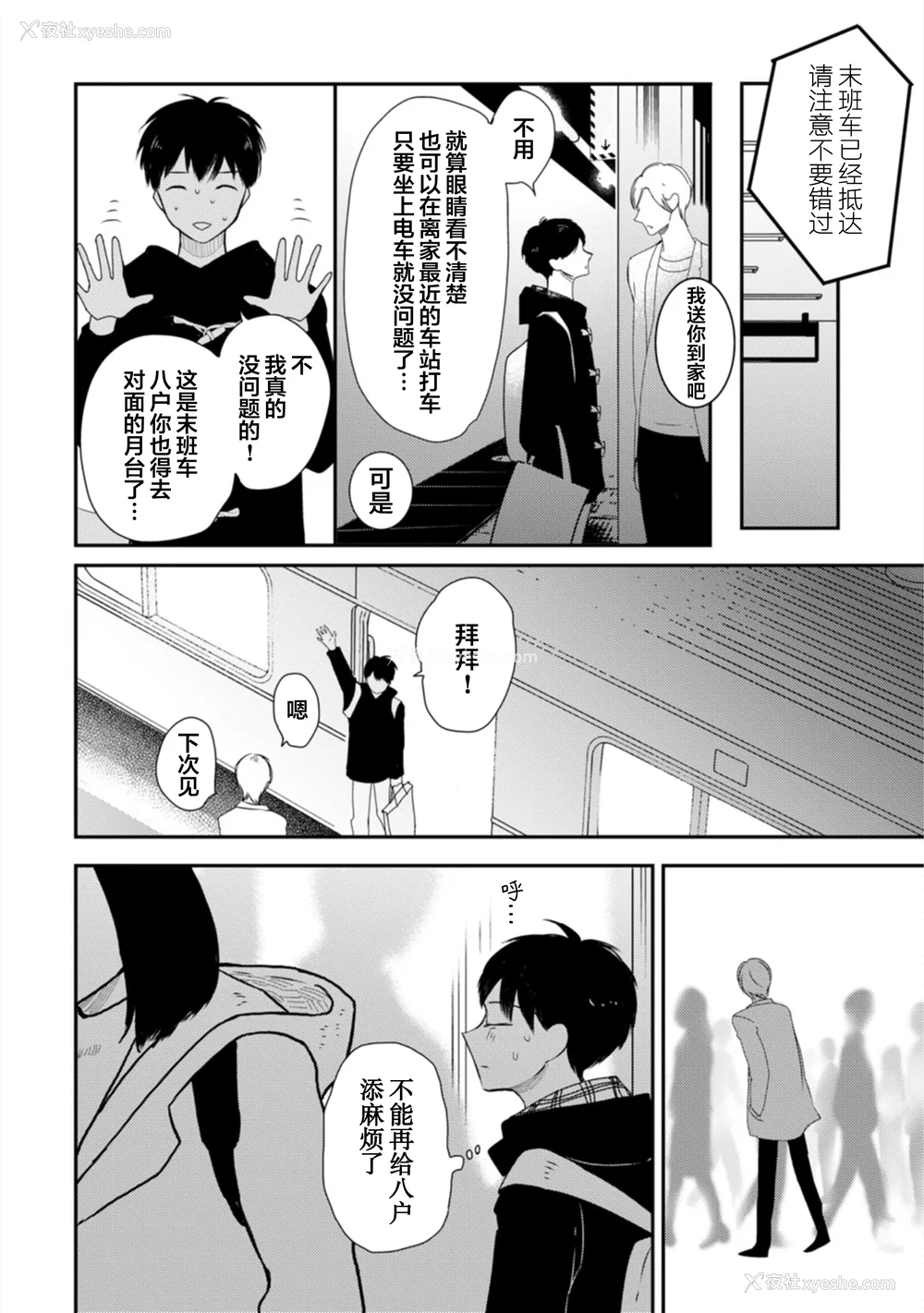 217P - [端丘] 制服脱ぎたい｜渴望褪下制服 [看海汉化组] [DL版]