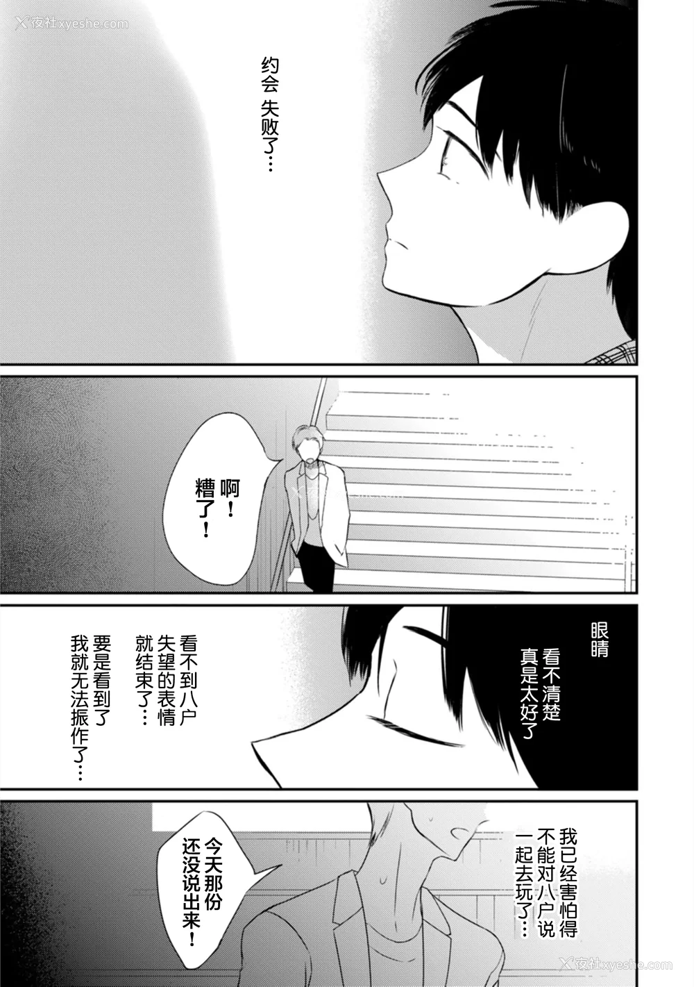 218P - [端丘] 制服脱ぎたい｜渴望褪下制服 [看海汉化组] [DL版]