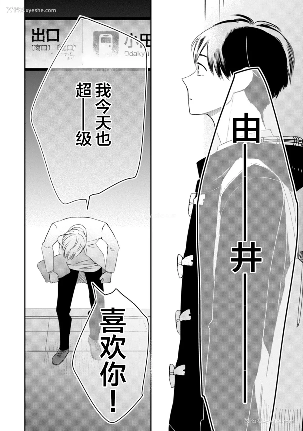 219P - [端丘] 制服脱ぎたい｜渴望褪下制服 [看海汉化组] [DL版]