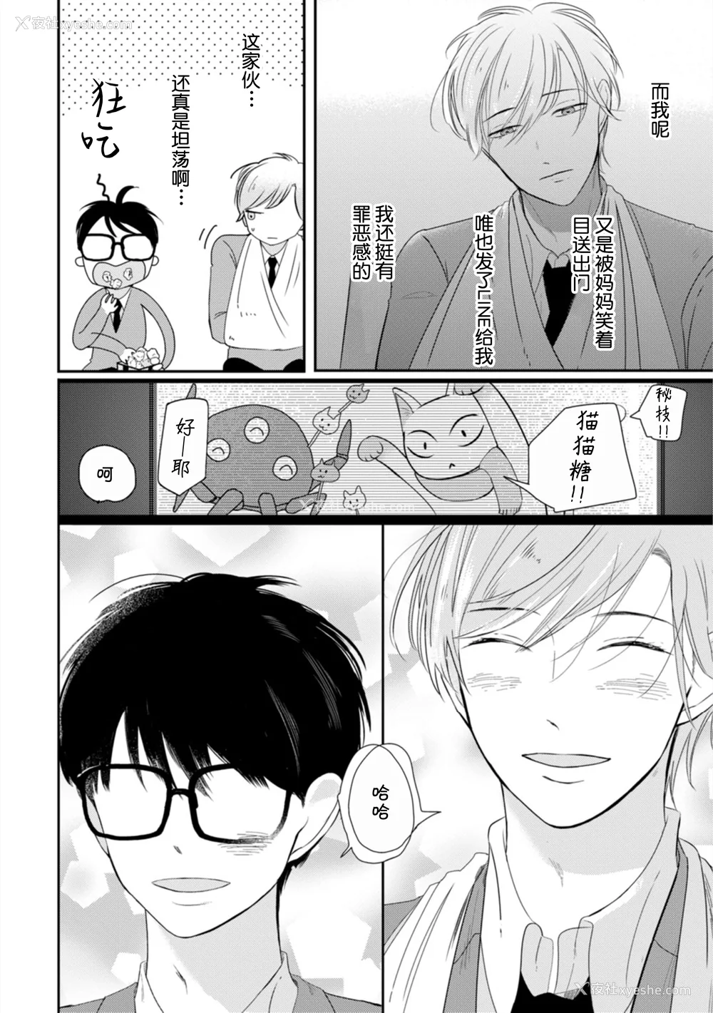22P - [端丘] 制服脱ぎたい｜渴望褪下制服 [看海汉化组] [DL版]