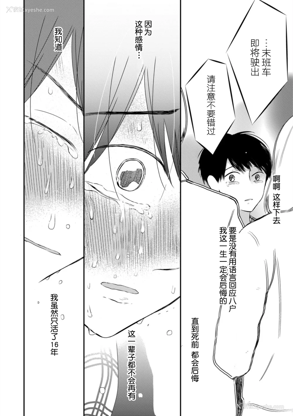 223P - [端丘] 制服脱ぎたい｜渴望褪下制服 [看海汉化组] [DL版]