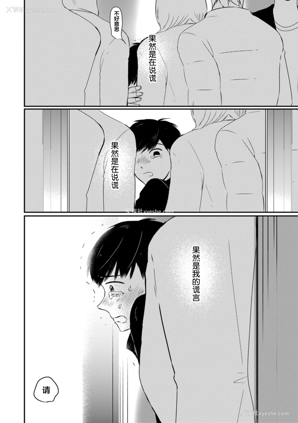 225P - [端丘] 制服脱ぎたい｜渴望褪下制服 [看海汉化组] [DL版]