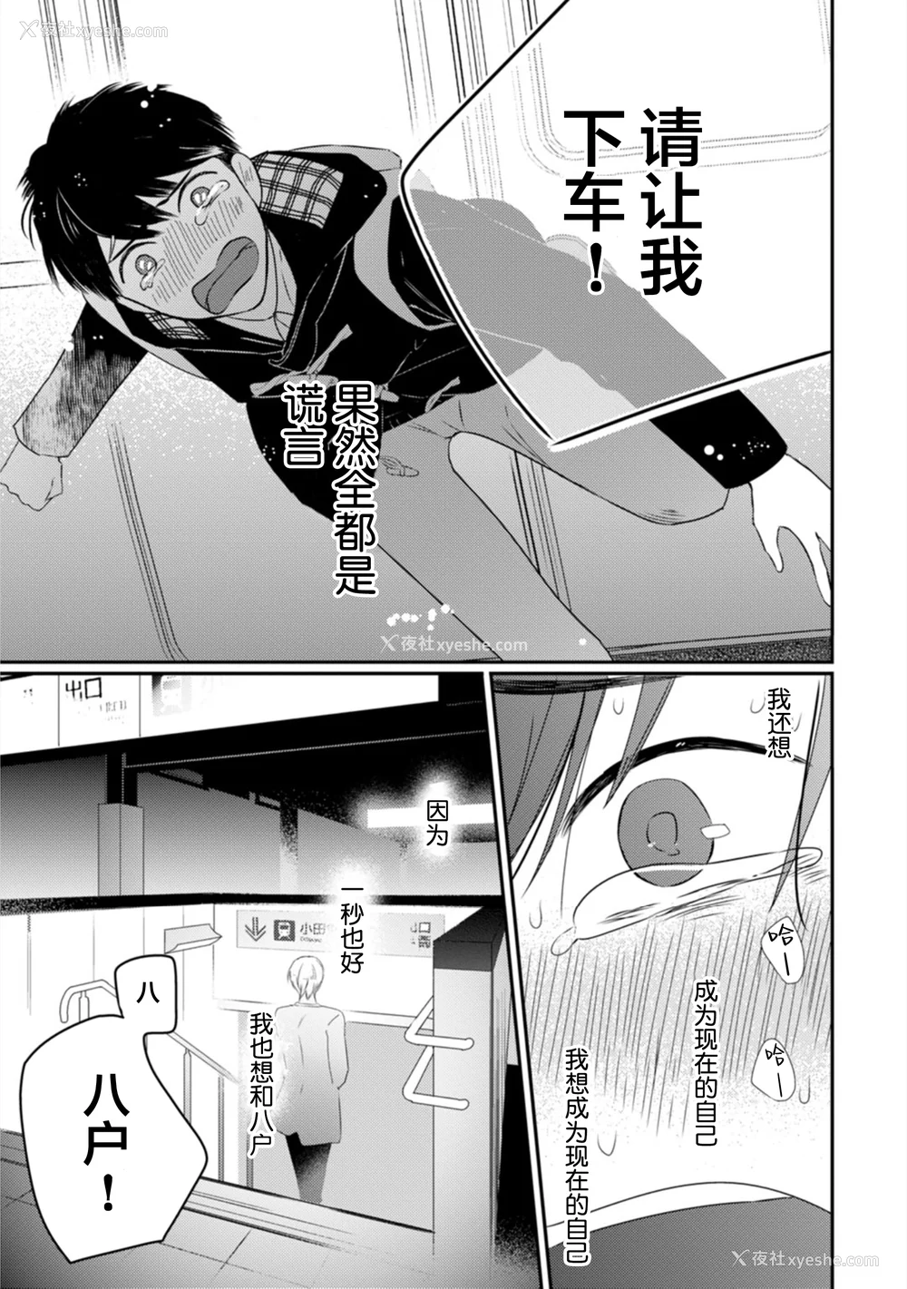 226P - [端丘] 制服脱ぎたい｜渴望褪下制服 [看海汉化组] [DL版]
