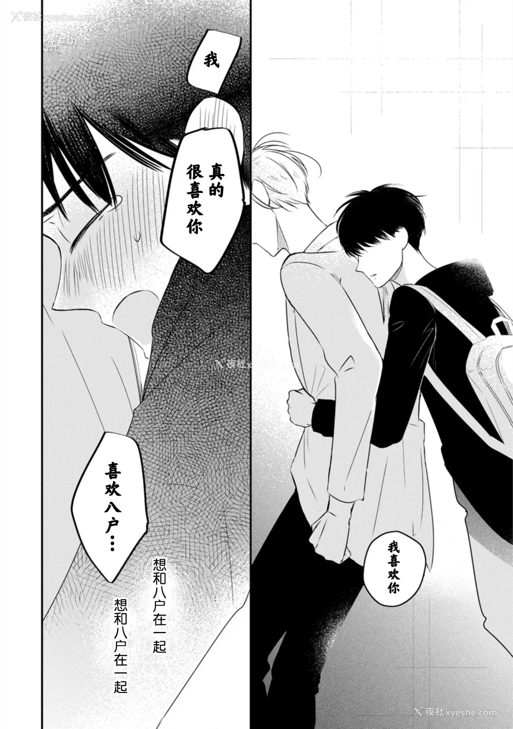 227P - [端丘] 制服脱ぎたい｜渴望褪下制服 [看海汉化组] [DL版]