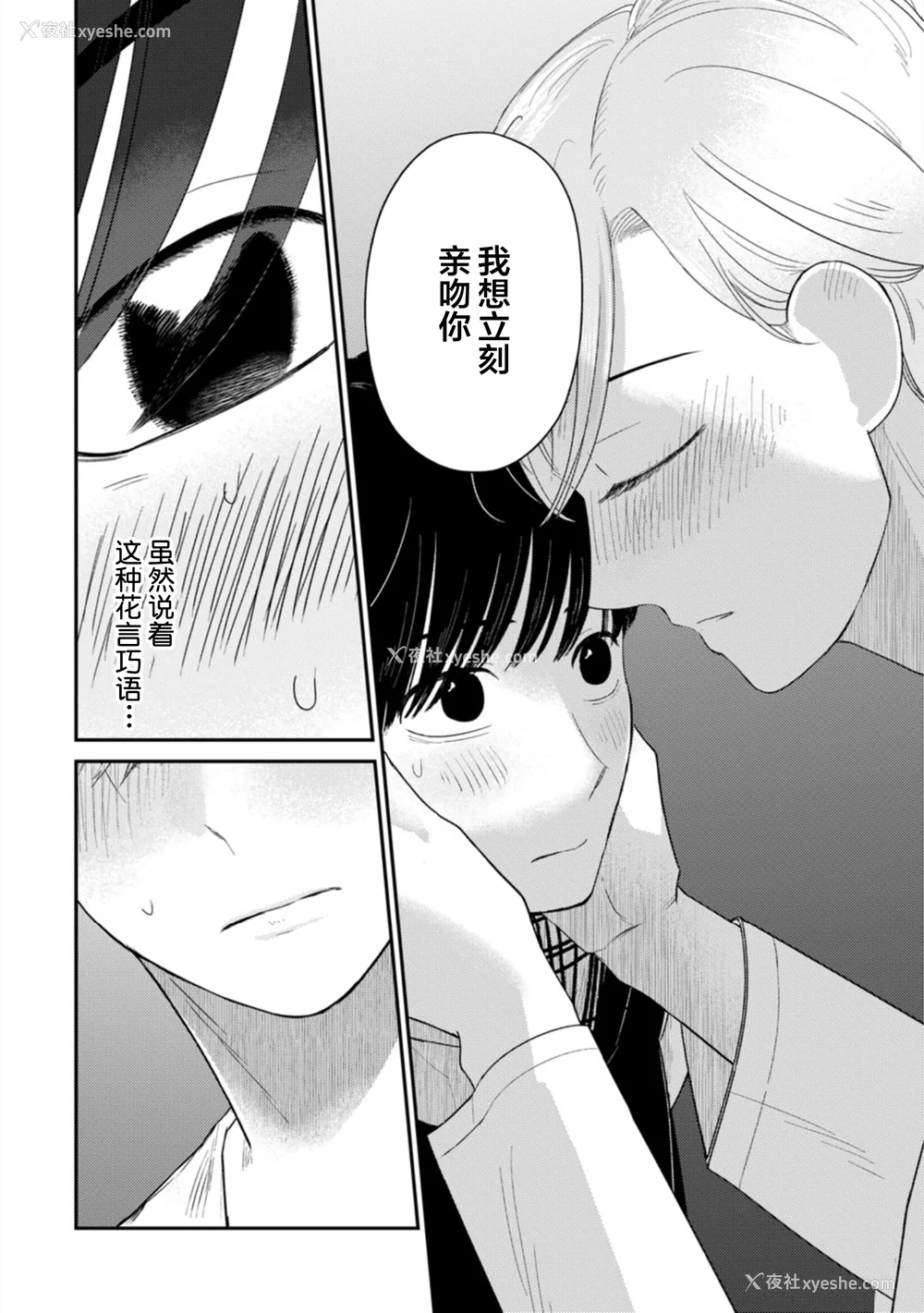 238P - [端丘] 制服脱ぎたい｜渴望褪下制服 [看海汉化组] [DL版]