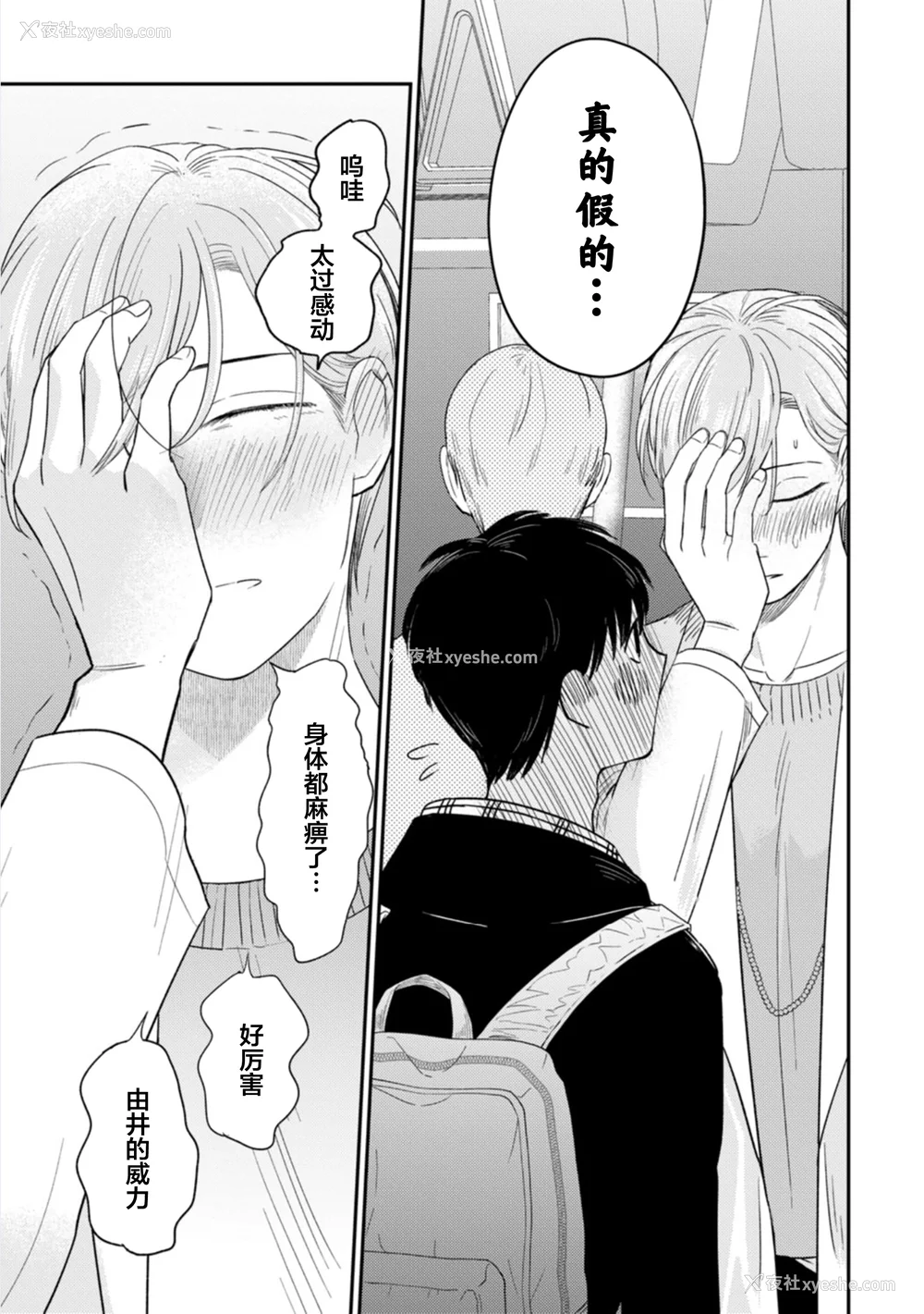241P - [端丘] 制服脱ぎたい｜渴望褪下制服 [看海汉化组] [DL版]