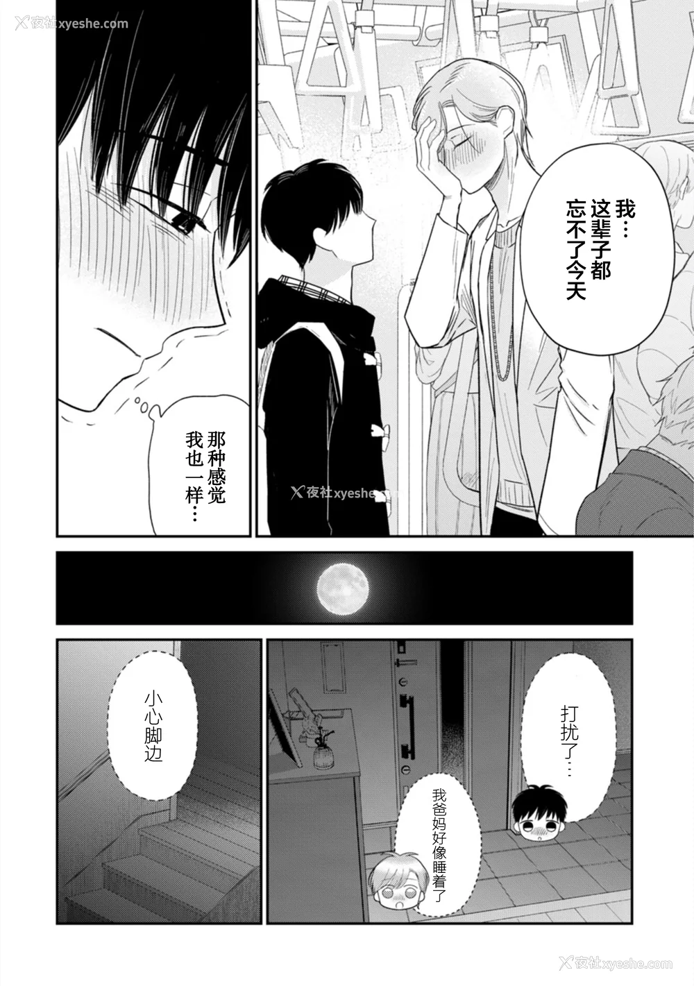 242P - [端丘] 制服脱ぎたい｜渴望褪下制服 [看海汉化组] [DL版]
