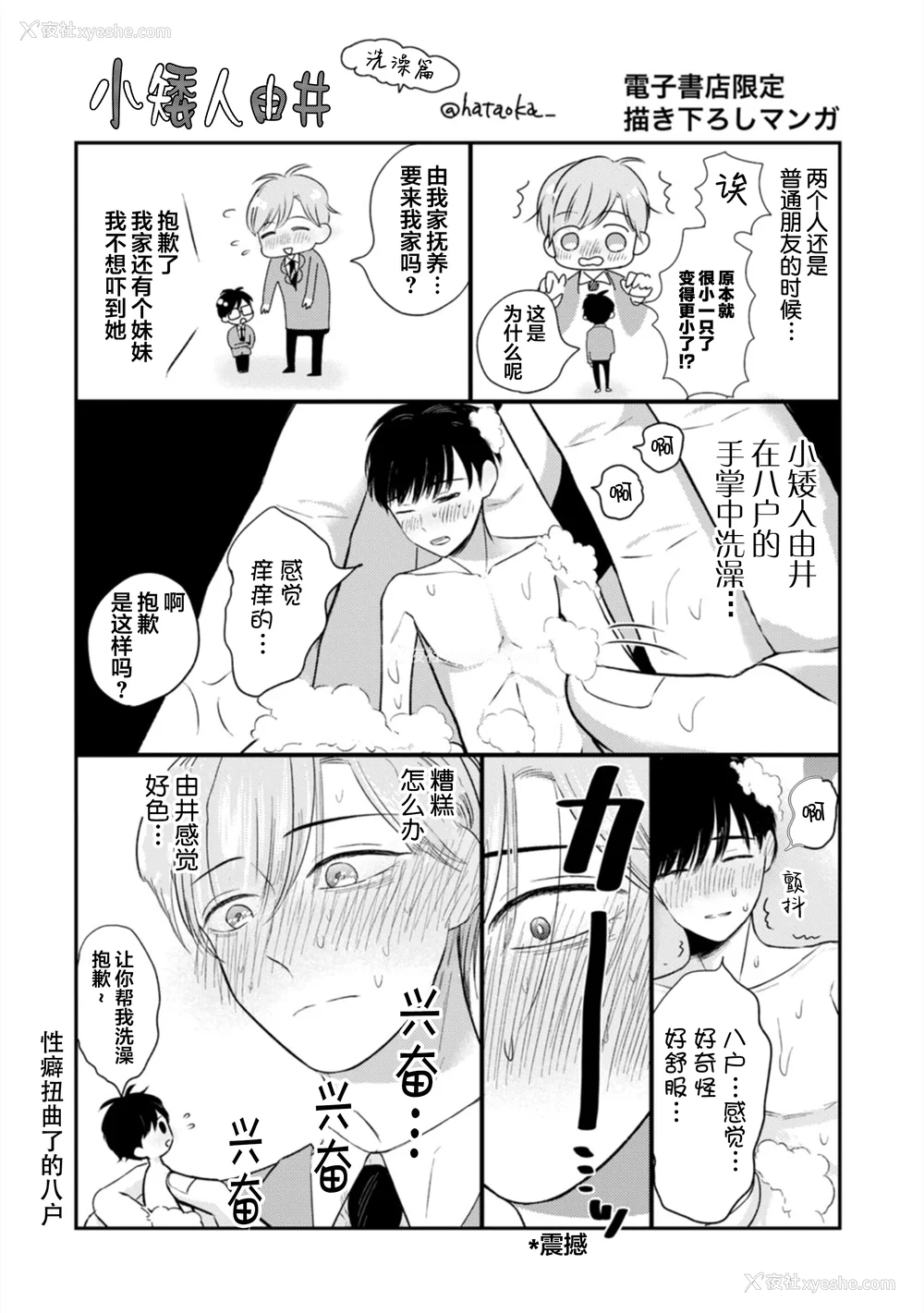 246P - [端丘] 制服脱ぎたい｜渴望褪下制服 [看海汉化组] [DL版]