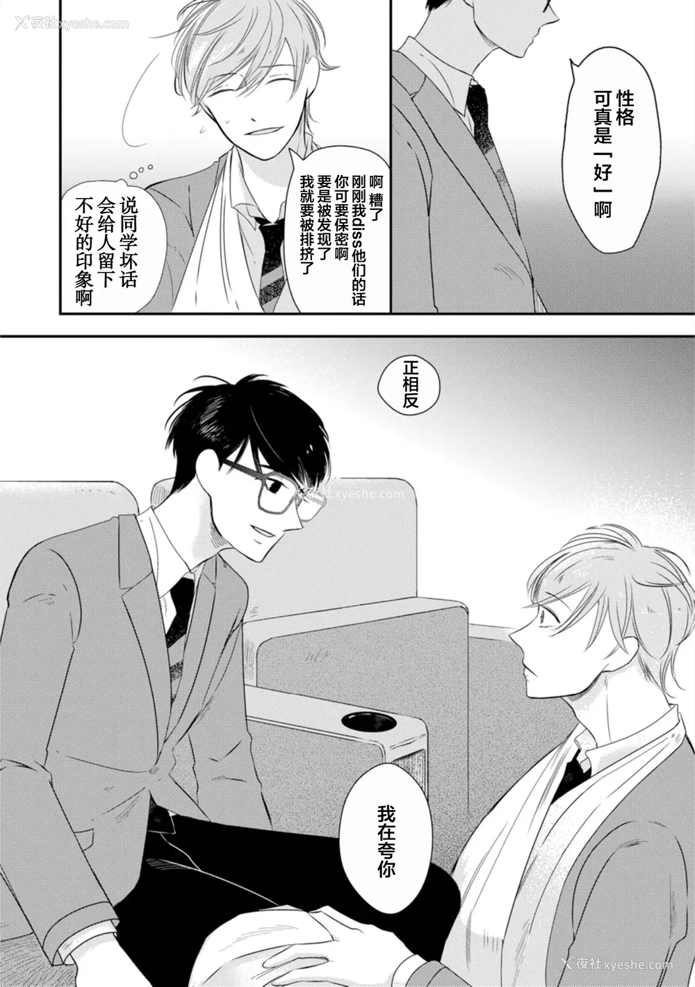 26P - [端丘] 制服脱ぎたい｜渴望褪下制服 [看海汉化组] [DL版]