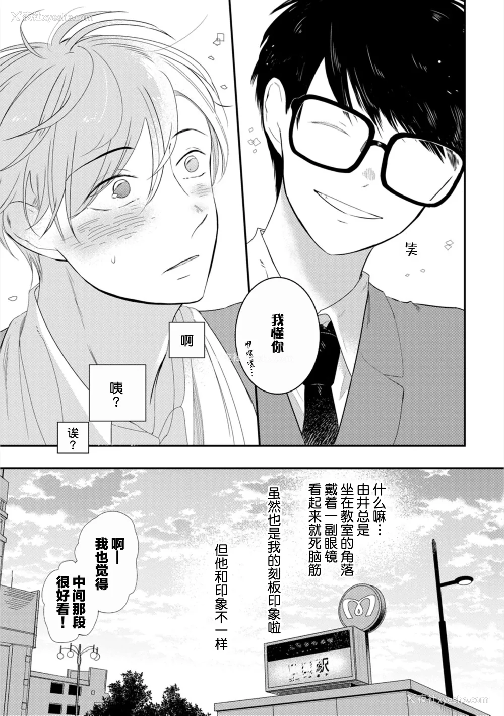 27P - [端丘] 制服脱ぎたい｜渴望褪下制服 [看海汉化组] [DL版]