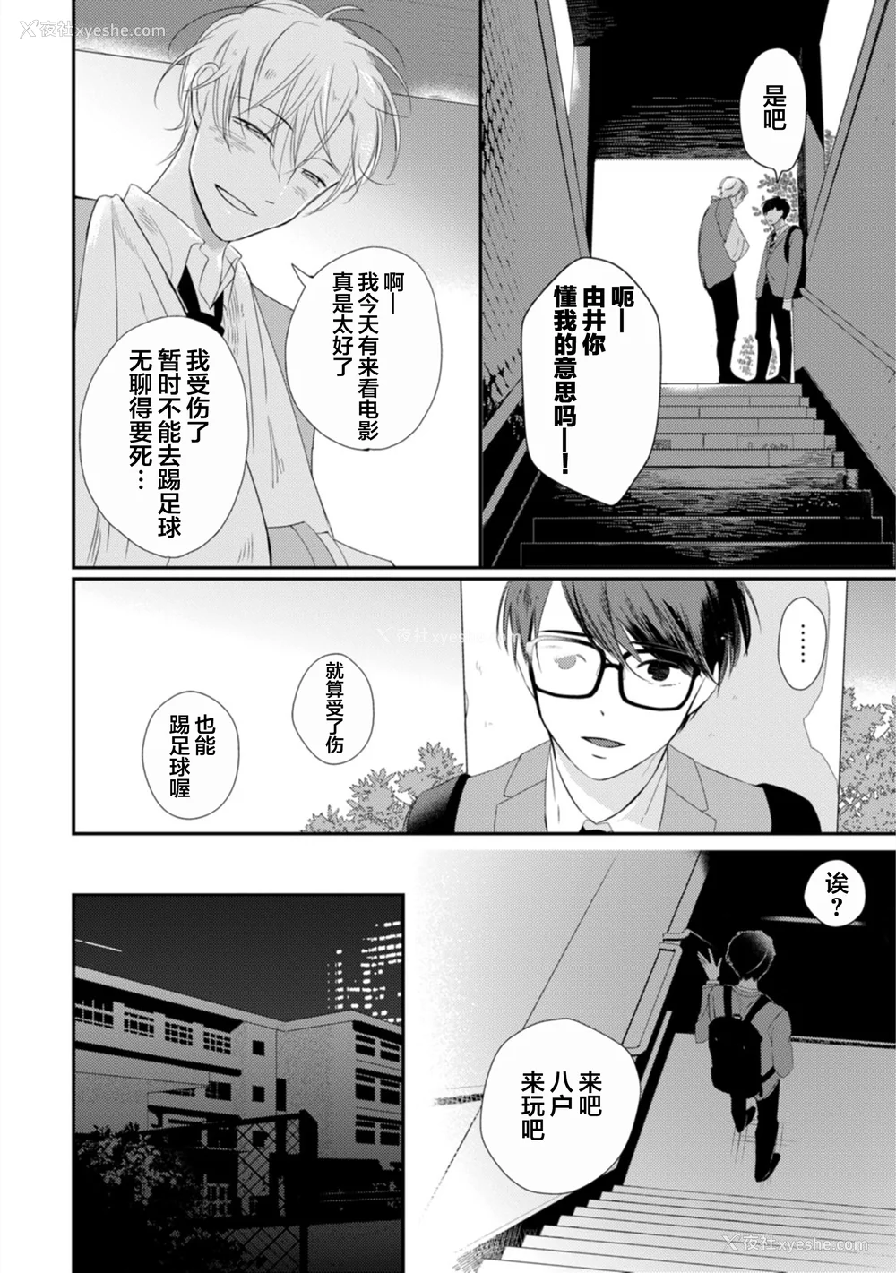 28P - [端丘] 制服脱ぎたい｜渴望褪下制服 [看海汉化组] [DL版]