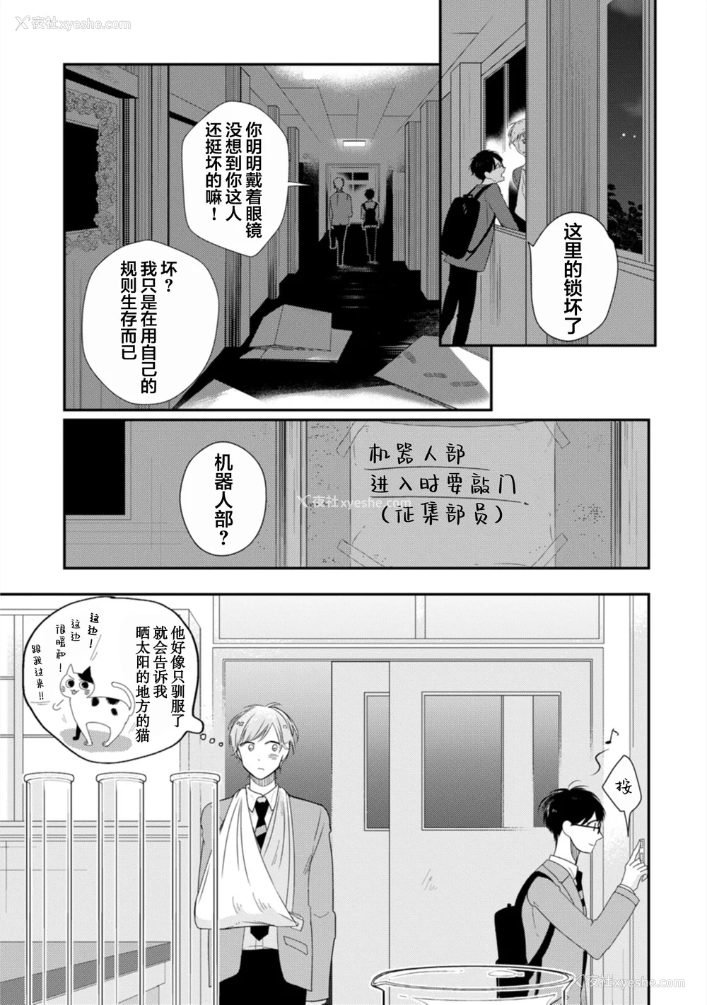 29P - [端丘] 制服脱ぎたい｜渴望褪下制服 [看海汉化组] [DL版]