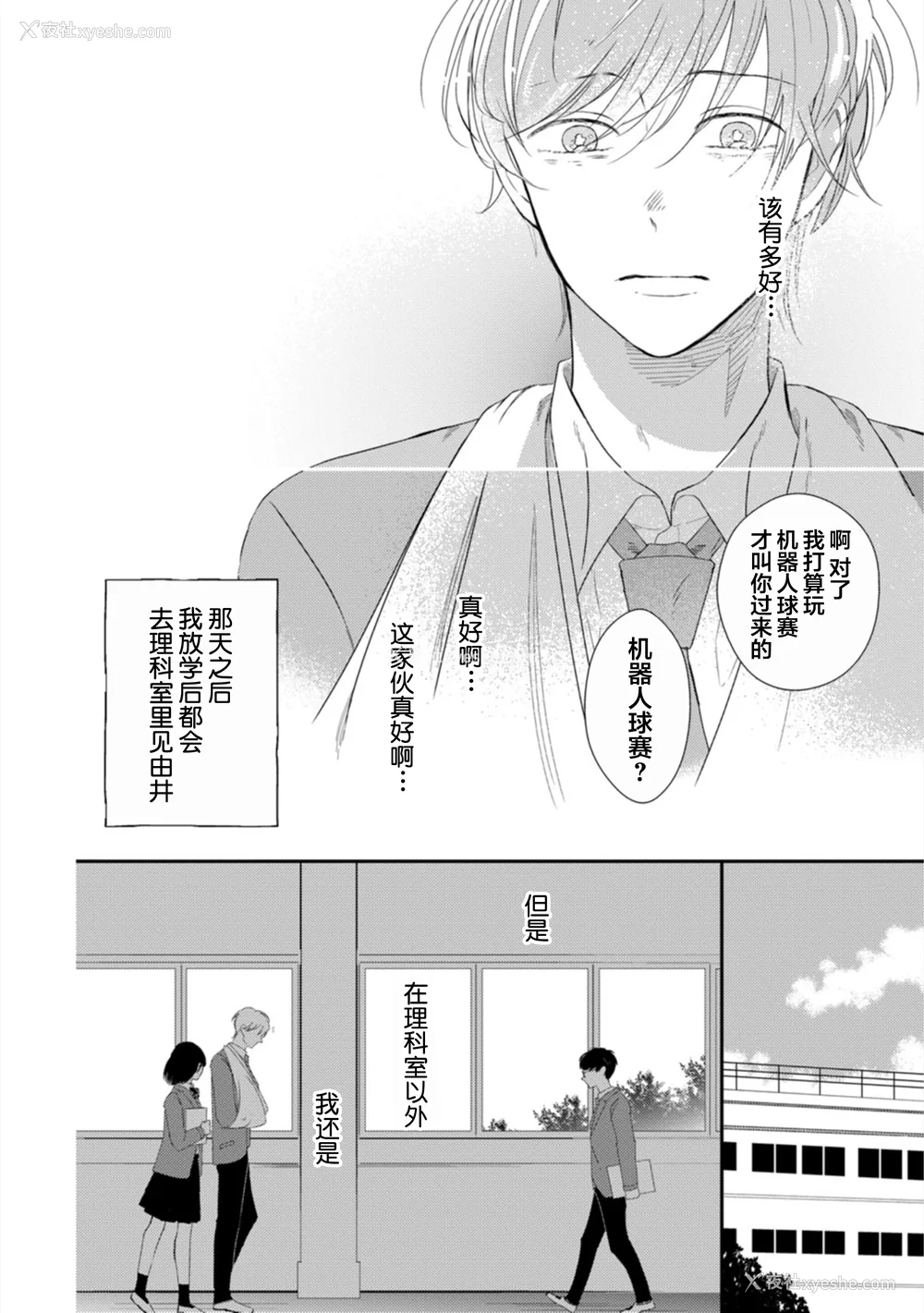 32P - [端丘] 制服脱ぎたい｜渴望褪下制服 [看海汉化组] [DL版]