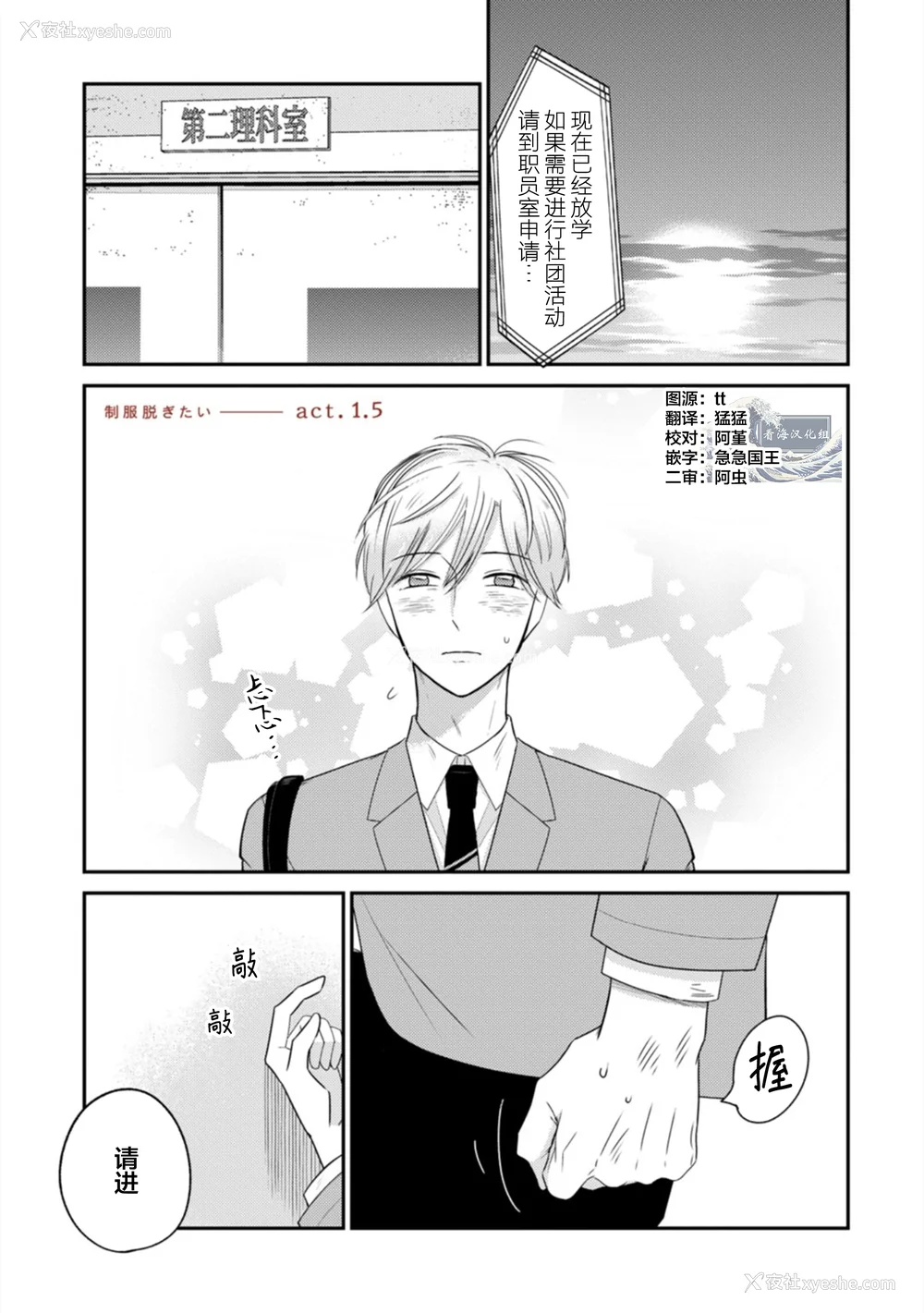 40P - [端丘] 制服脱ぎたい｜渴望褪下制服 [看海汉化组] [DL版]