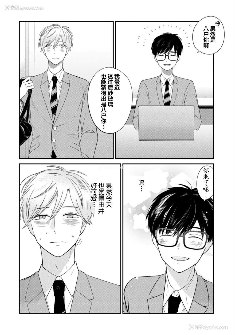41P - [端丘] 制服脱ぎたい｜渴望褪下制服 [看海汉化组] [DL版]