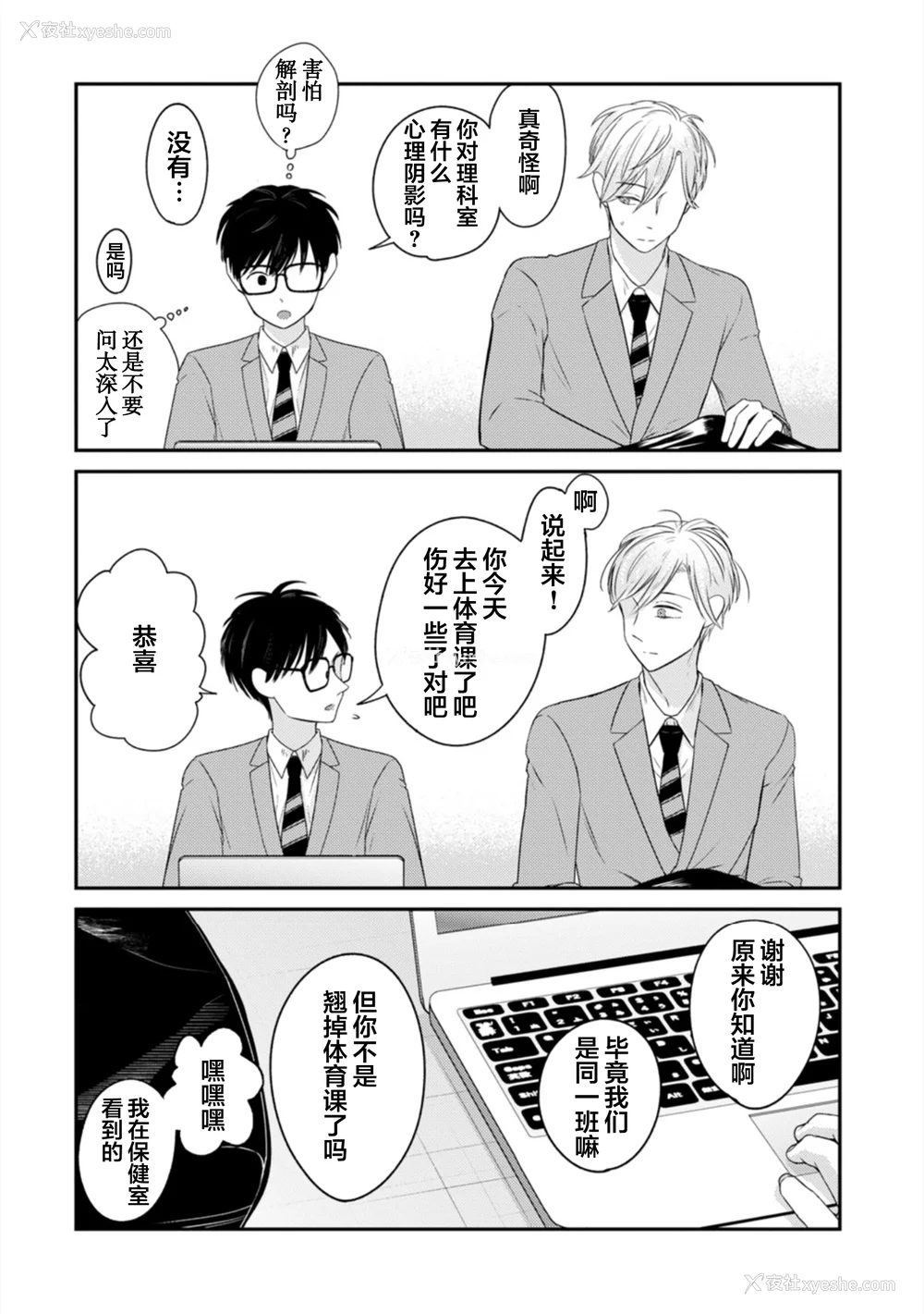 43P - [端丘] 制服脱ぎたい｜渴望褪下制服 [看海汉化组] [DL版]