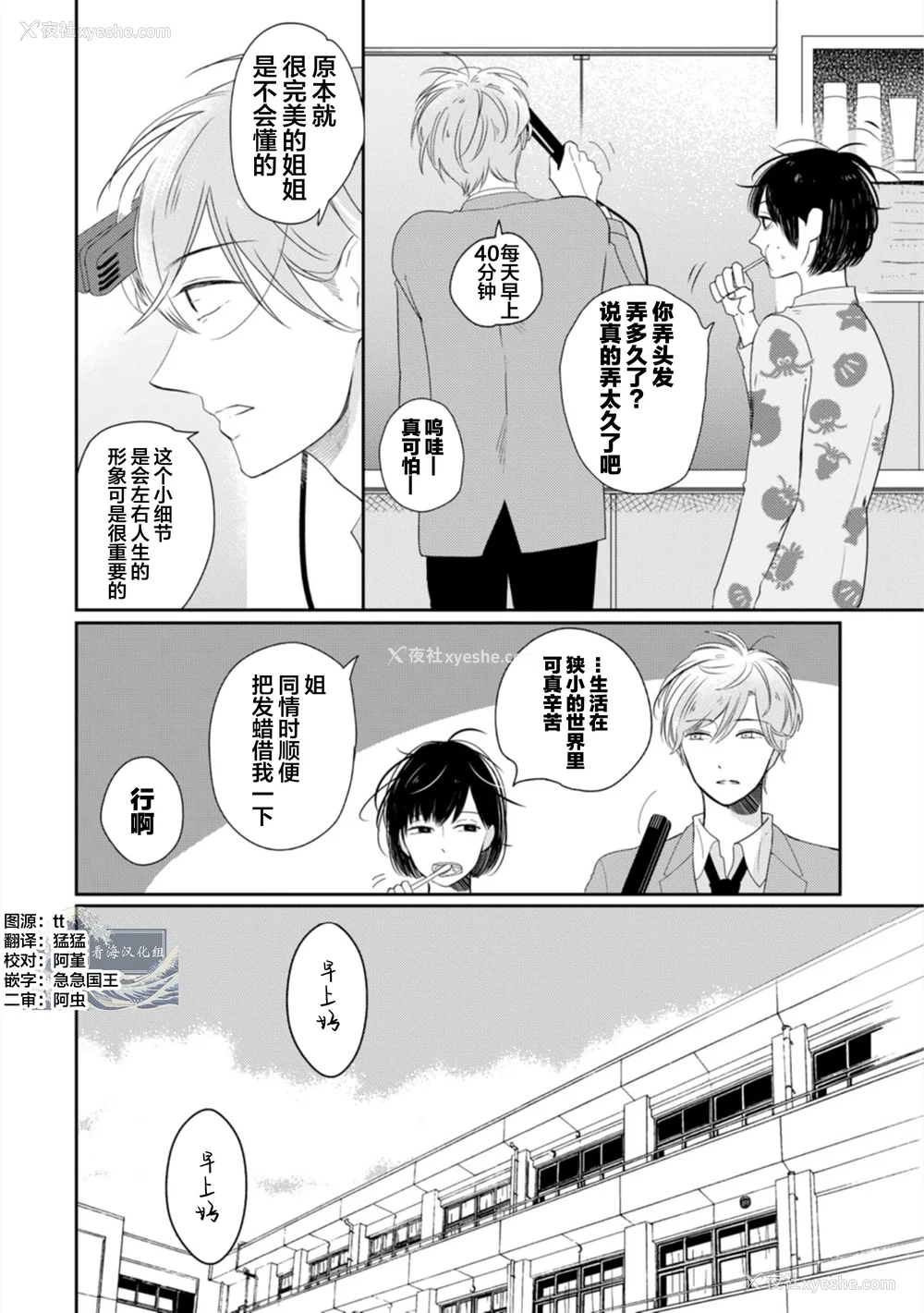 53P - [端丘] 制服脱ぎたい｜渴望褪下制服 [看海汉化组] [DL版]