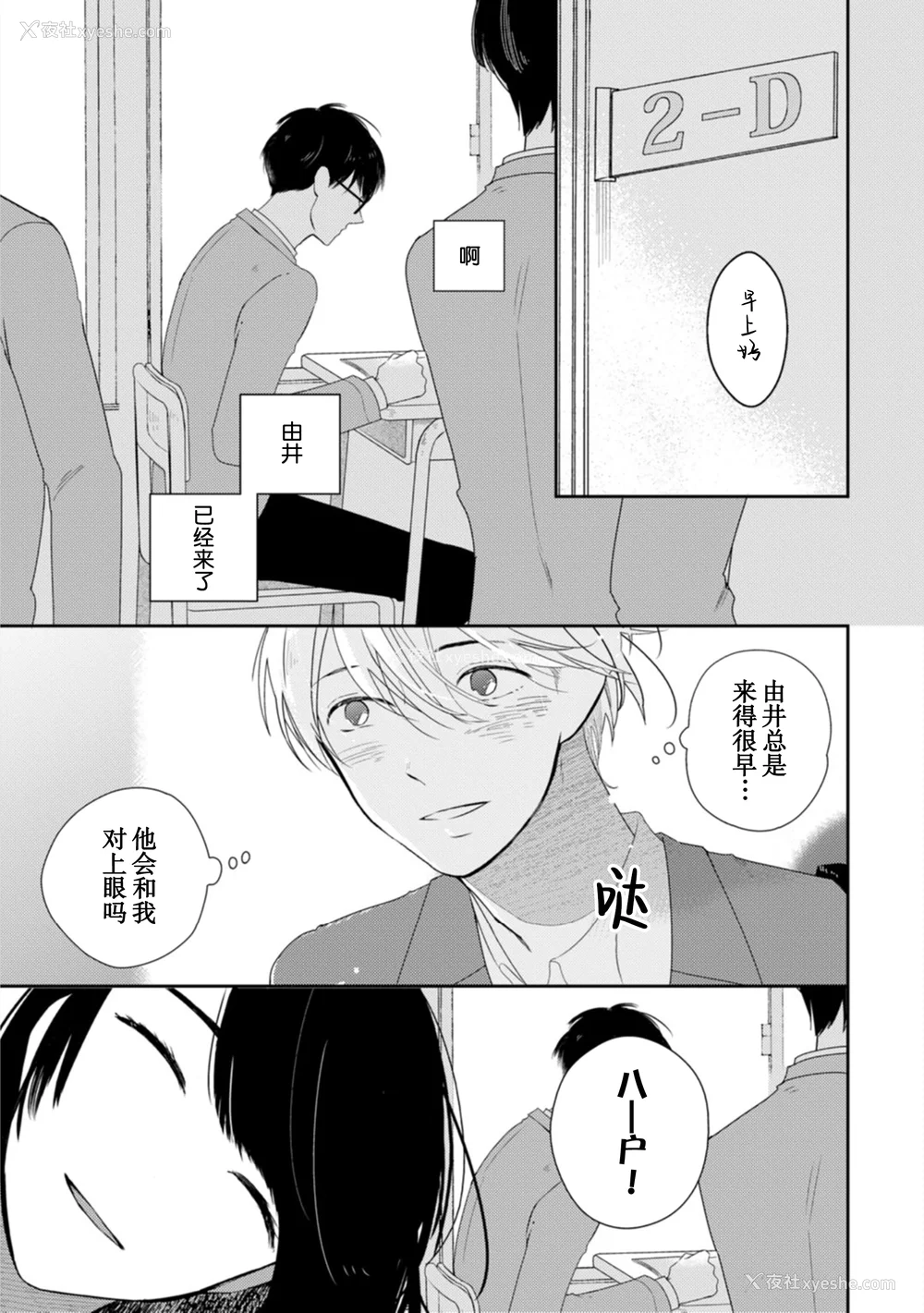 54P - [端丘] 制服脱ぎたい｜渴望褪下制服 [看海汉化组] [DL版]