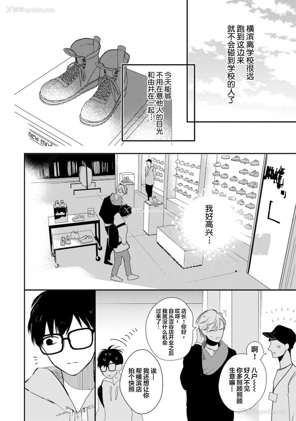 65P - [端丘] 制服脱ぎたい｜渴望褪下制服 [看海汉化组] [DL版]