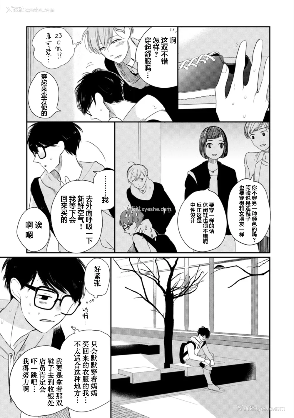 66P - [端丘] 制服脱ぎたい｜渴望褪下制服 [看海汉化组] [DL版]