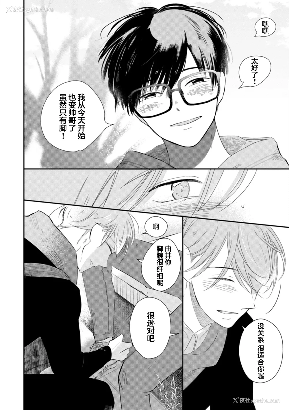 69P - [端丘] 制服脱ぎたい｜渴望褪下制服 [看海汉化组] [DL版]