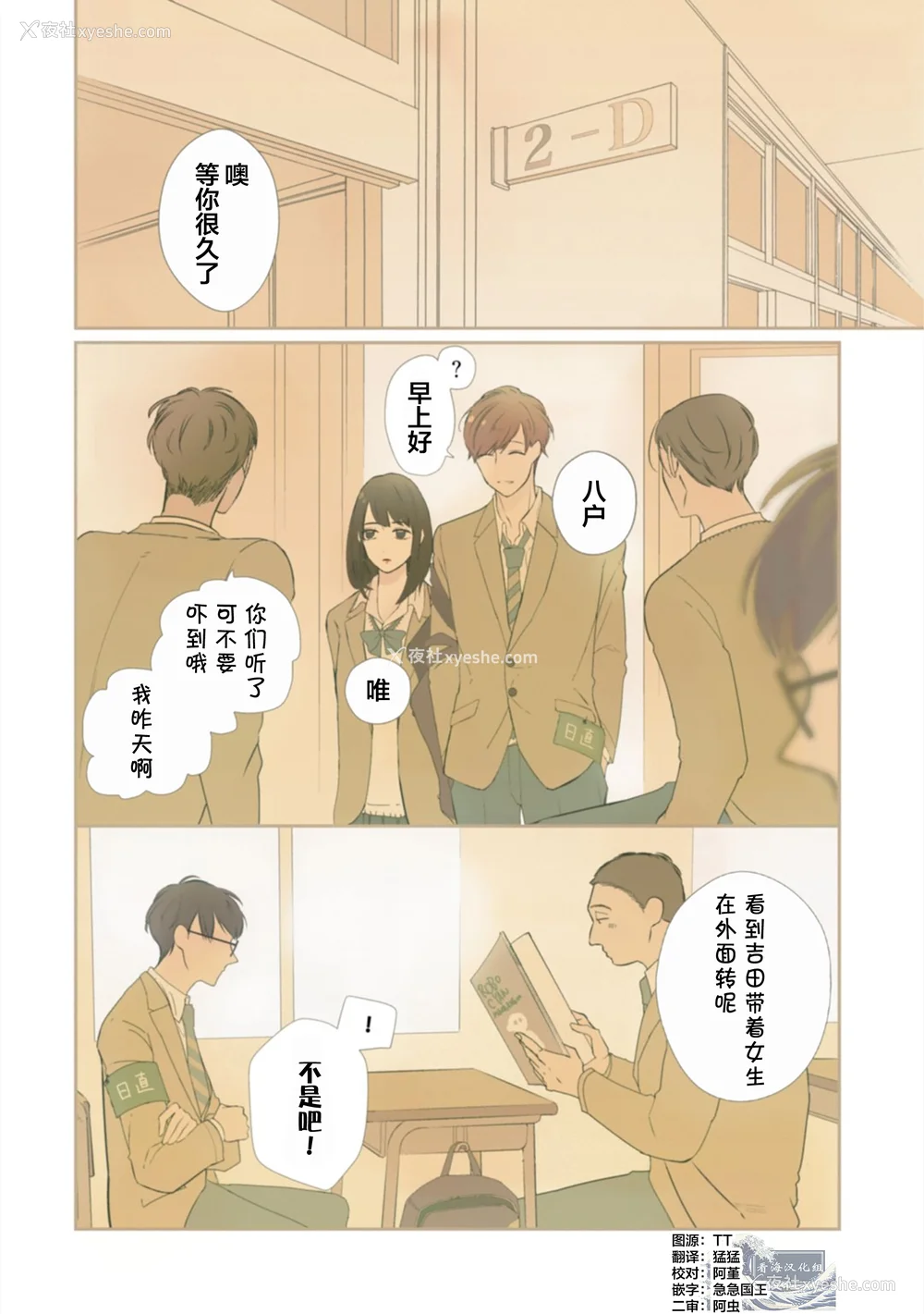 6P - [端丘] 制服脱ぎたい｜渴望褪下制服 [看海汉化组] [DL版]