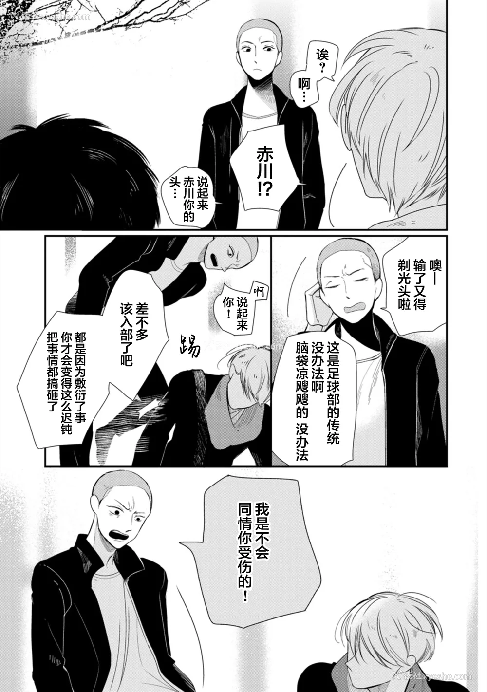 78P - [端丘] 制服脱ぎたい｜渴望褪下制服 [看海汉化组] [DL版]