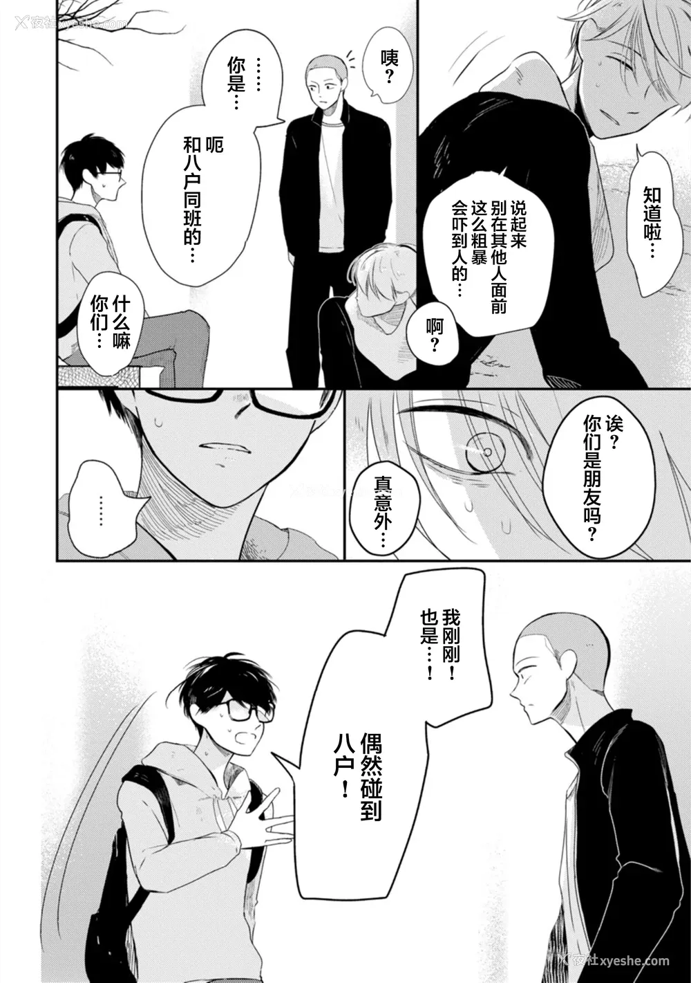 79P - [端丘] 制服脱ぎたい｜渴望褪下制服 [看海汉化组] [DL版]