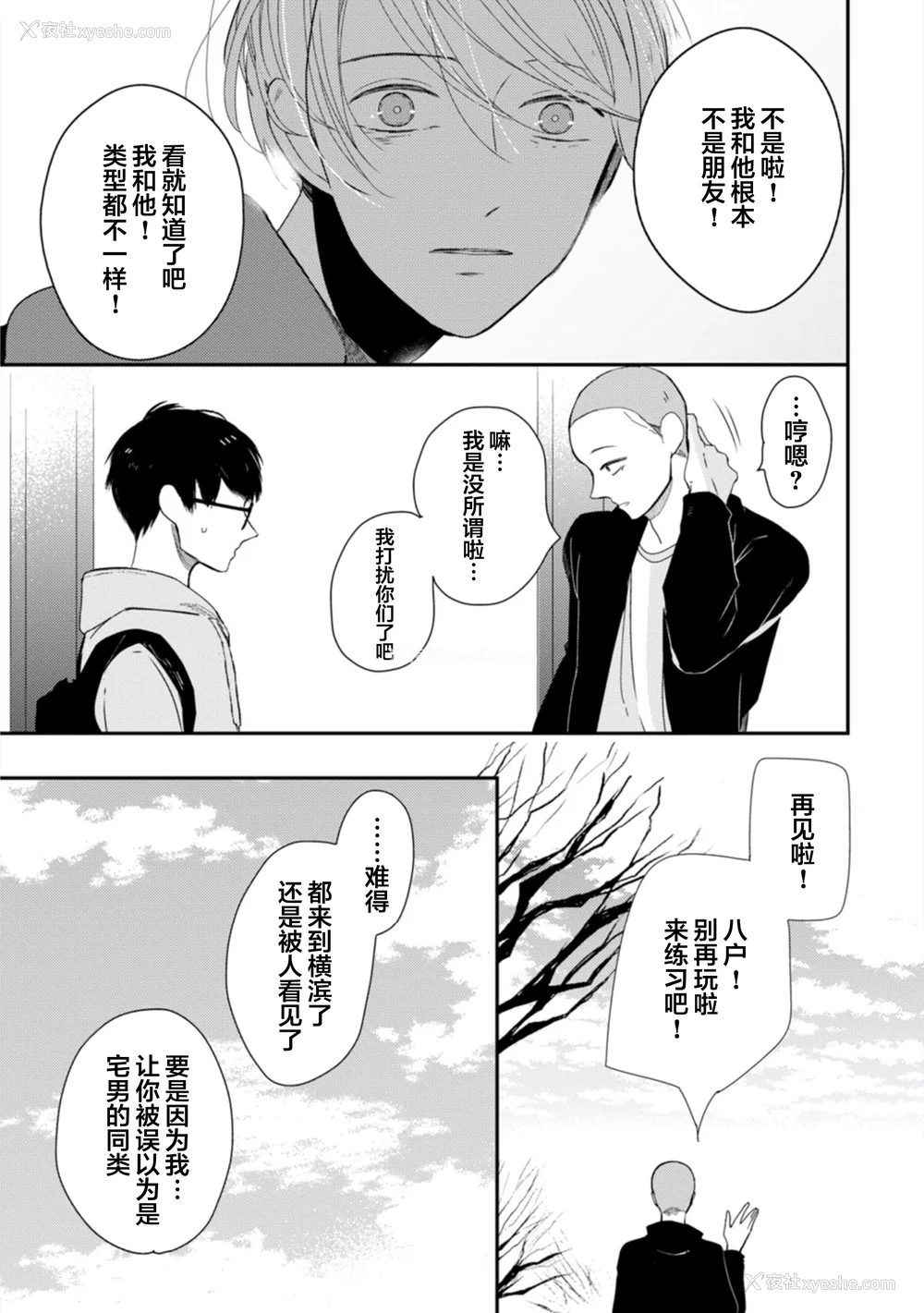 80P - [端丘] 制服脱ぎたい｜渴望褪下制服 [看海汉化组] [DL版]