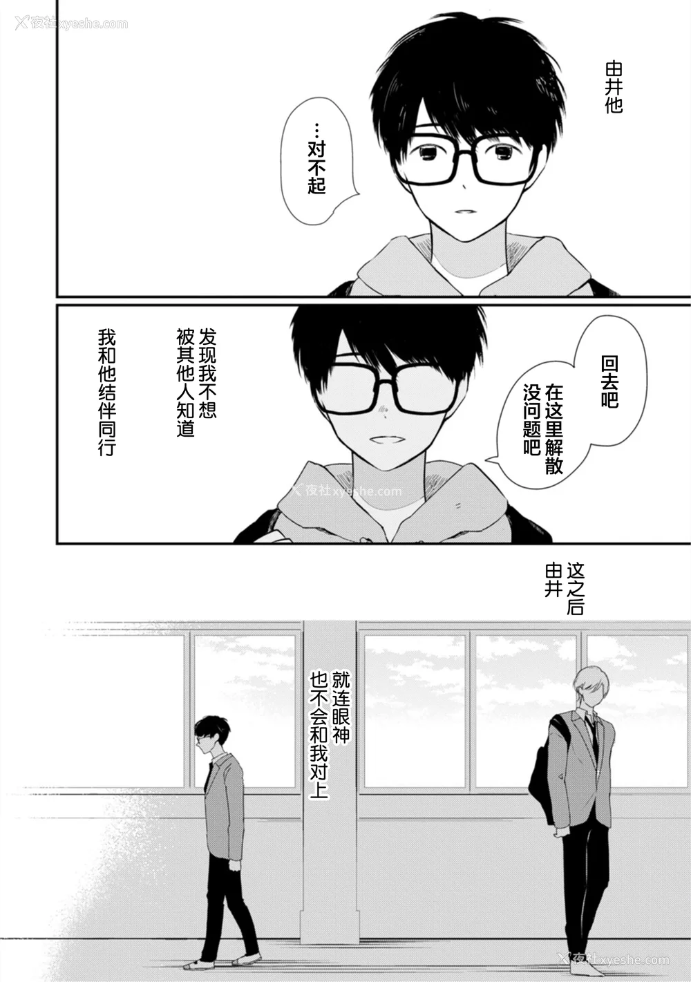 81P - [端丘] 制服脱ぎたい｜渴望褪下制服 [看海汉化组] [DL版]