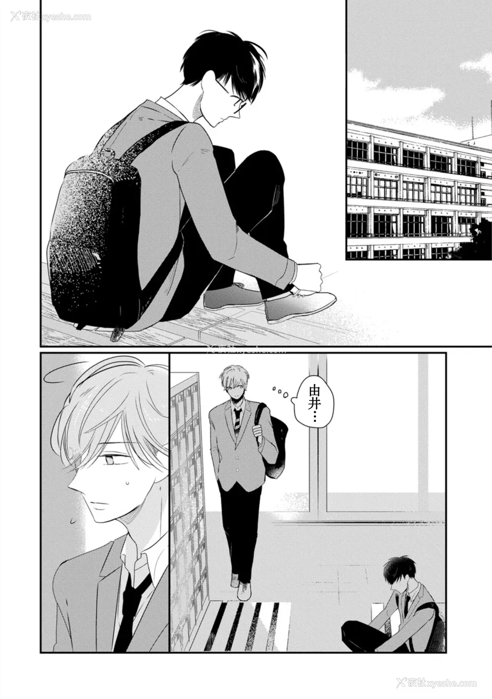 88P - [端丘] 制服脱ぎたい｜渴望褪下制服 [看海汉化组] [DL版]