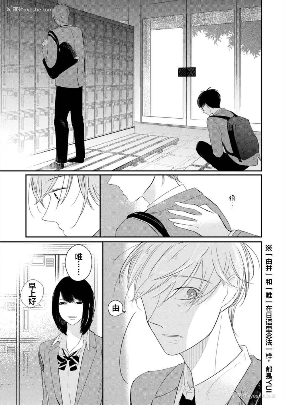 89P - [端丘] 制服脱ぎたい｜渴望褪下制服 [看海汉化组] [DL版]