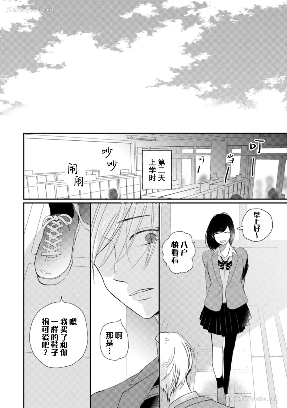92P - [端丘] 制服脱ぎたい｜渴望褪下制服 [看海汉化组] [DL版]