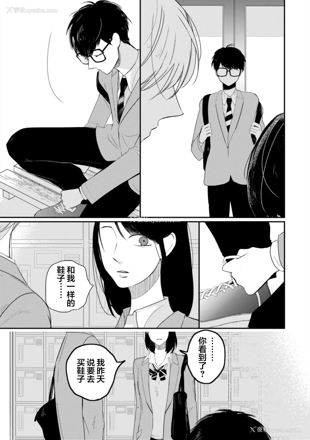 93P - [端丘] 制服脱ぎたい｜渴望褪下制服 [看海汉化组] [DL版]