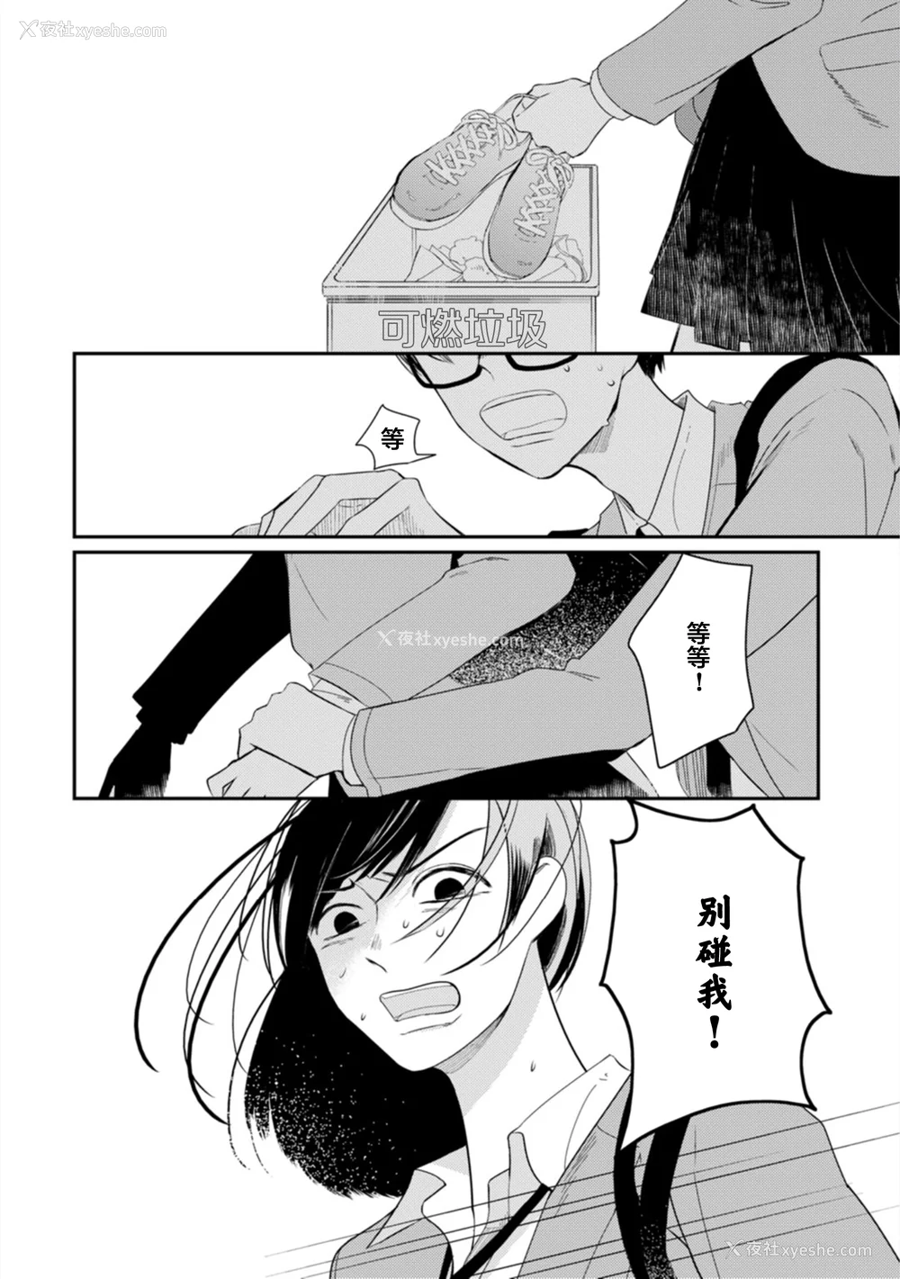 96P - [端丘] 制服脱ぎたい｜渴望褪下制服 [看海汉化组] [DL版]