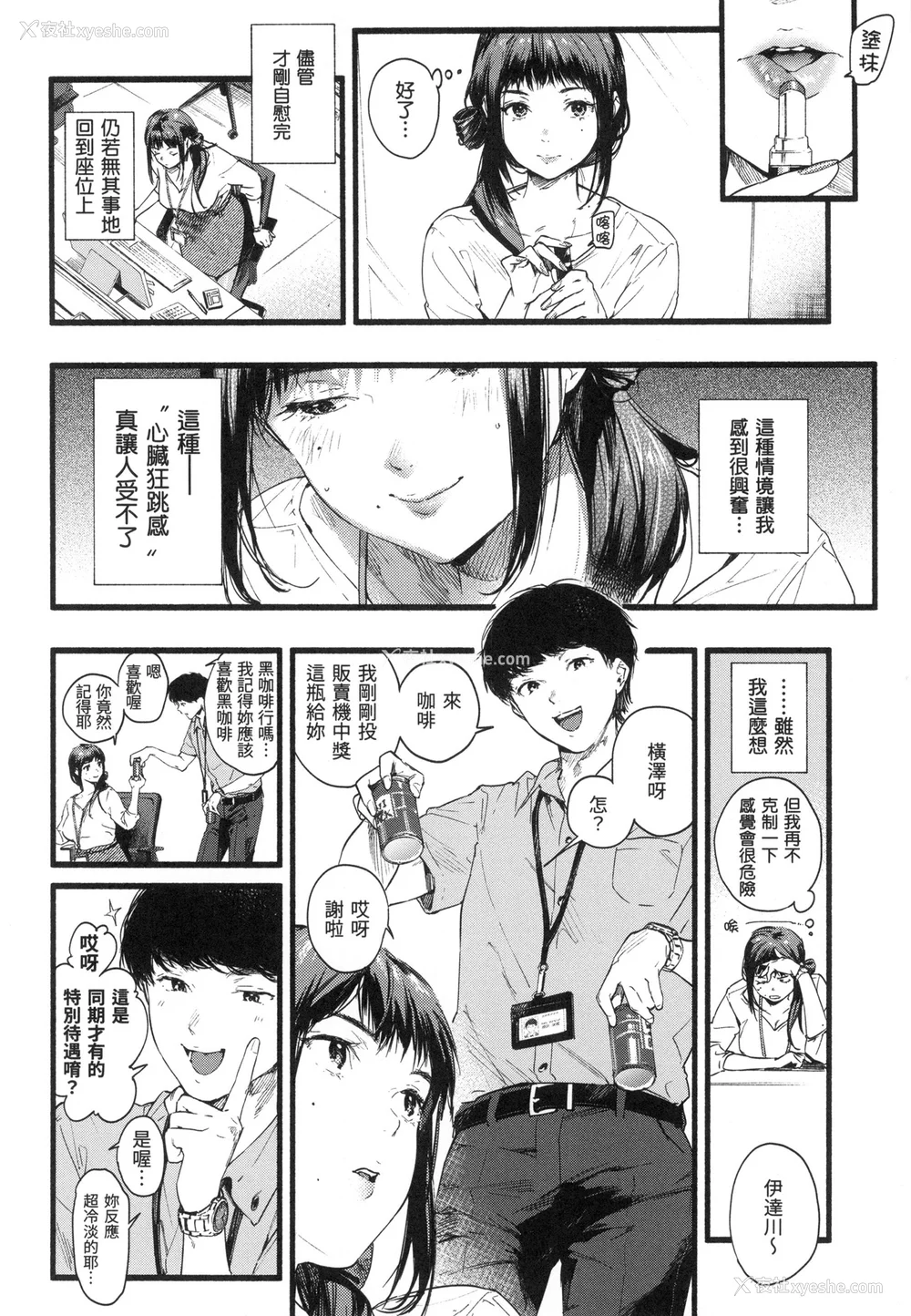 107P - [东出イロドリ] いろとりどり｜色彩缤纷 [中国翻訳] [无修正]