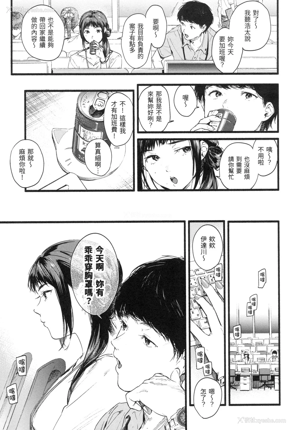 108P - [东出イロドリ] いろとりどり｜色彩缤纷 [中国翻訳] [无修正]