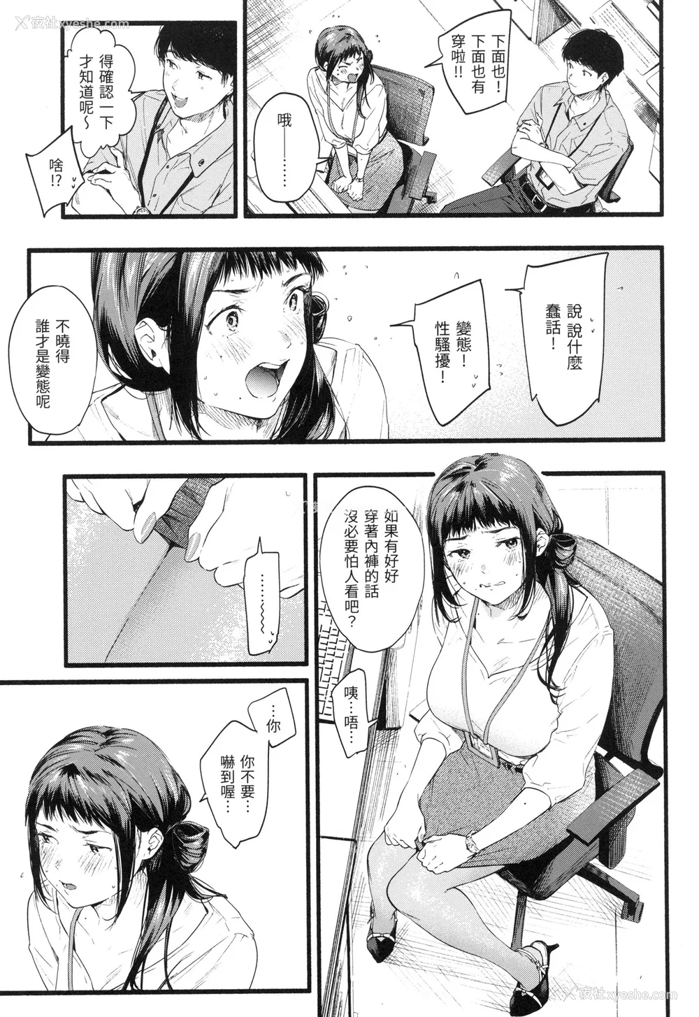 110P - [东出イロドリ] いろとりどり｜色彩缤纷 [中国翻訳] [无修正]
