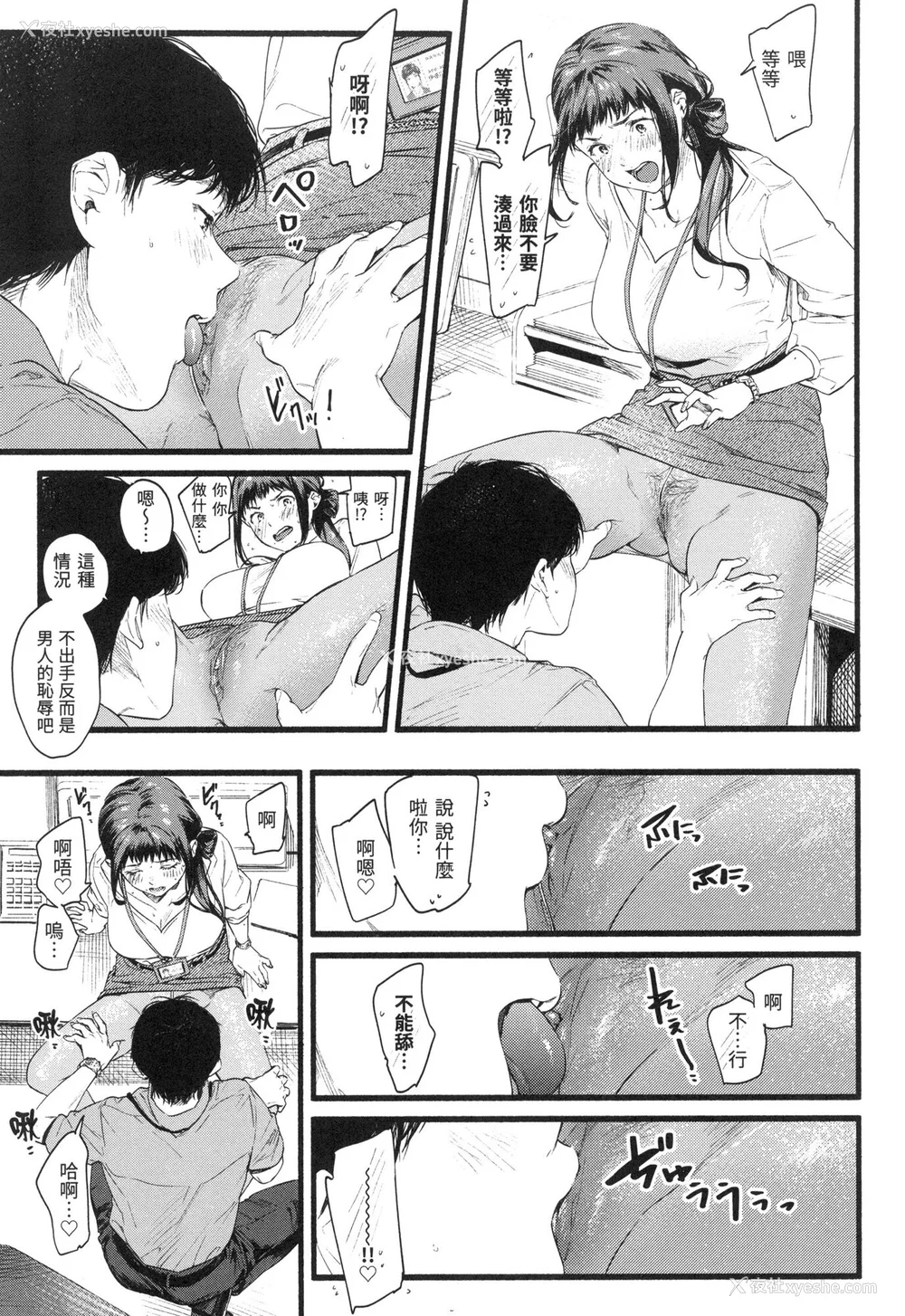 112P - [东出イロドリ] いろとりどり｜色彩缤纷 [中国翻訳] [无修正]