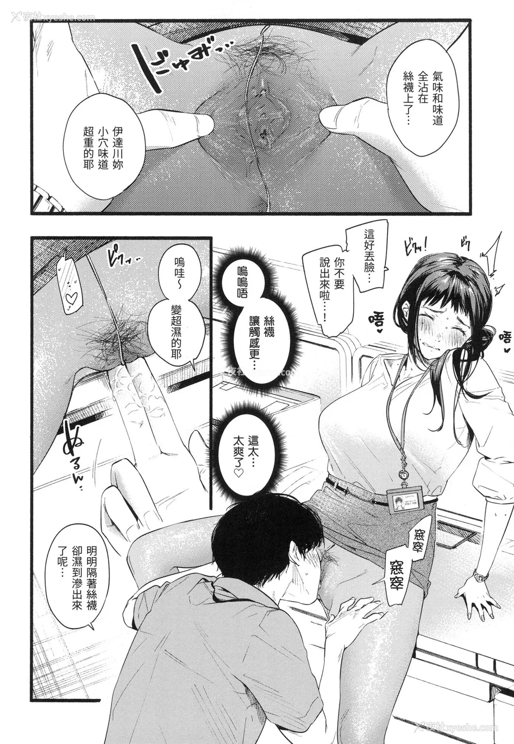 113P - [东出イロドリ] いろとりどり｜色彩缤纷 [中国翻訳] [无修正]