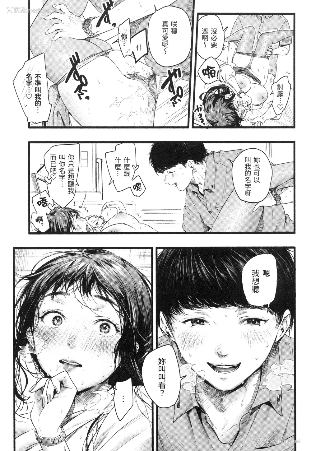 120P - [东出イロドリ] いろとりどり｜色彩缤纷 [中国翻訳] [无修正]