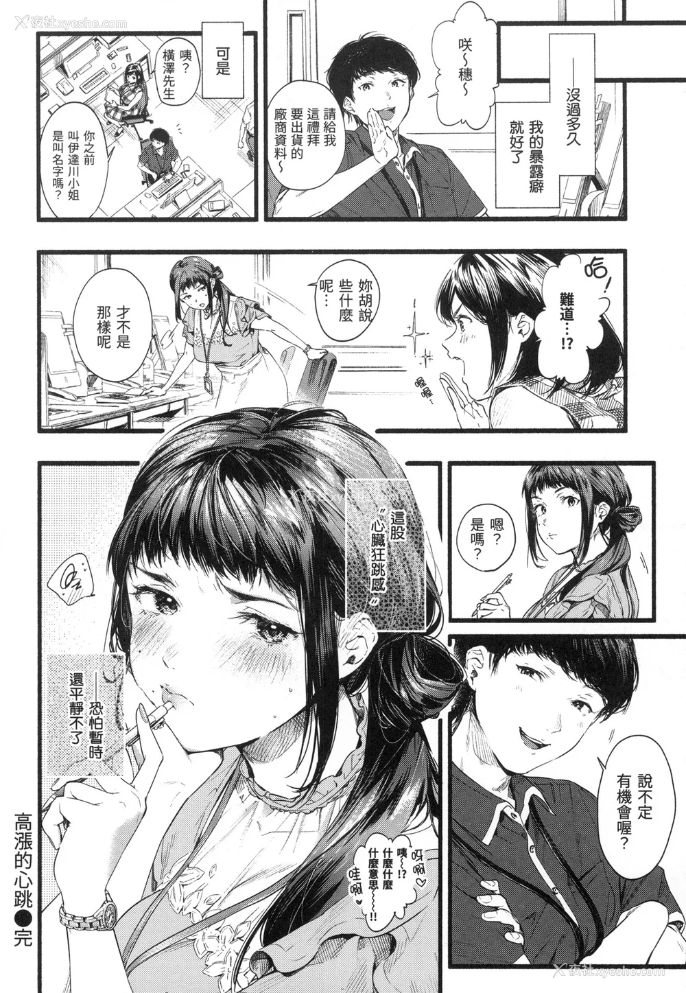 123P - [东出イロドリ] いろとりどり｜色彩缤纷 [中国翻訳] [无修正]