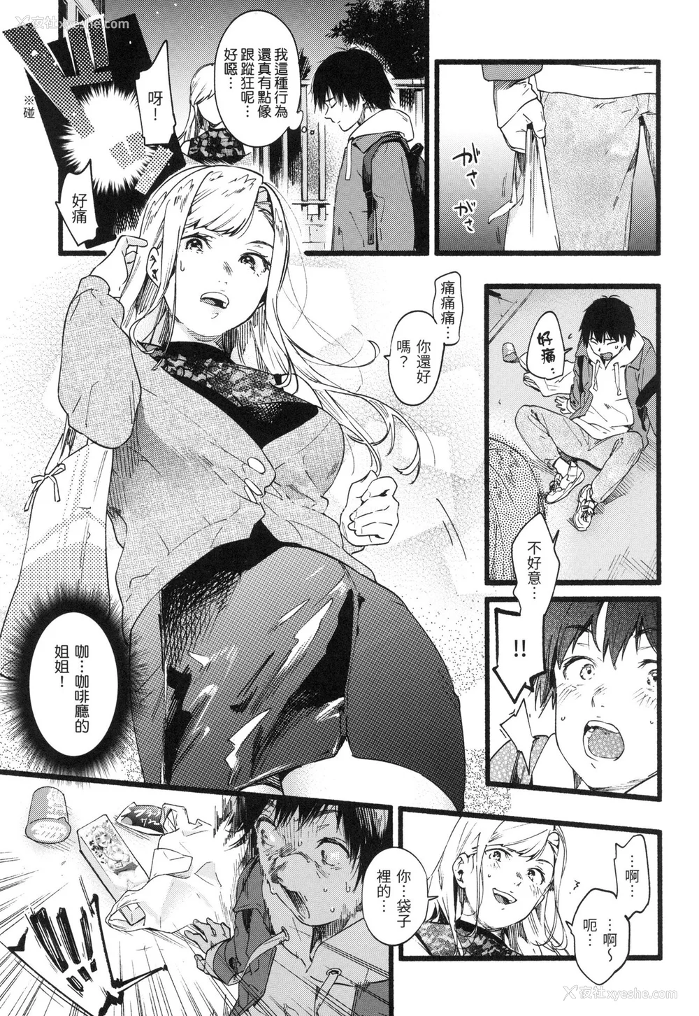126P - [东出イロドリ] いろとりどり｜色彩缤纷 [中国翻訳] [无修正]