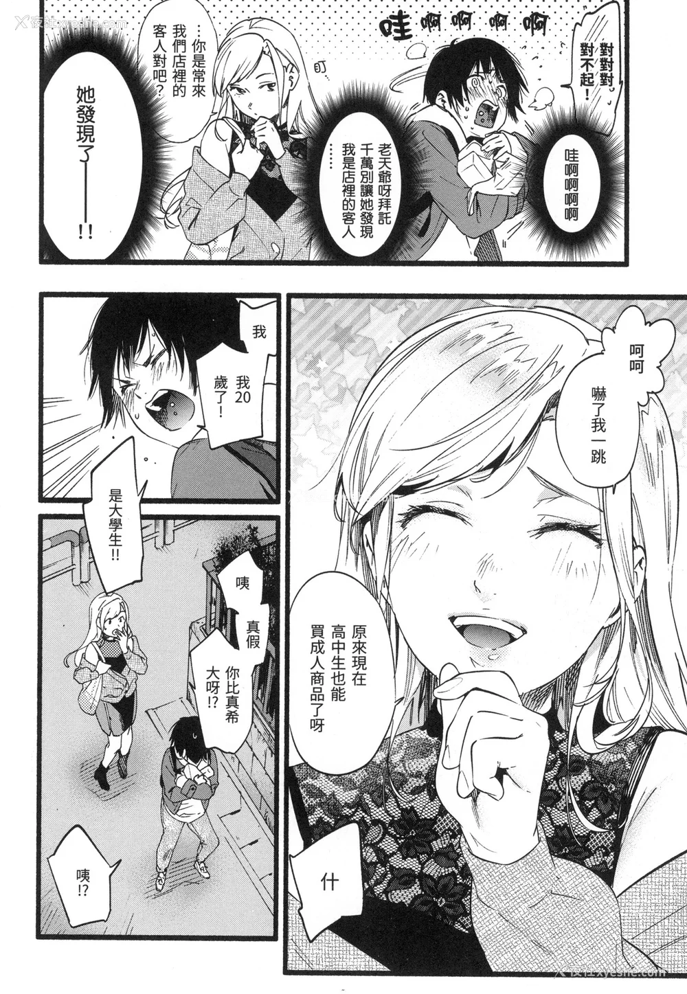 127P - [东出イロドリ] いろとりどり｜色彩缤纷 [中国翻訳] [无修正]