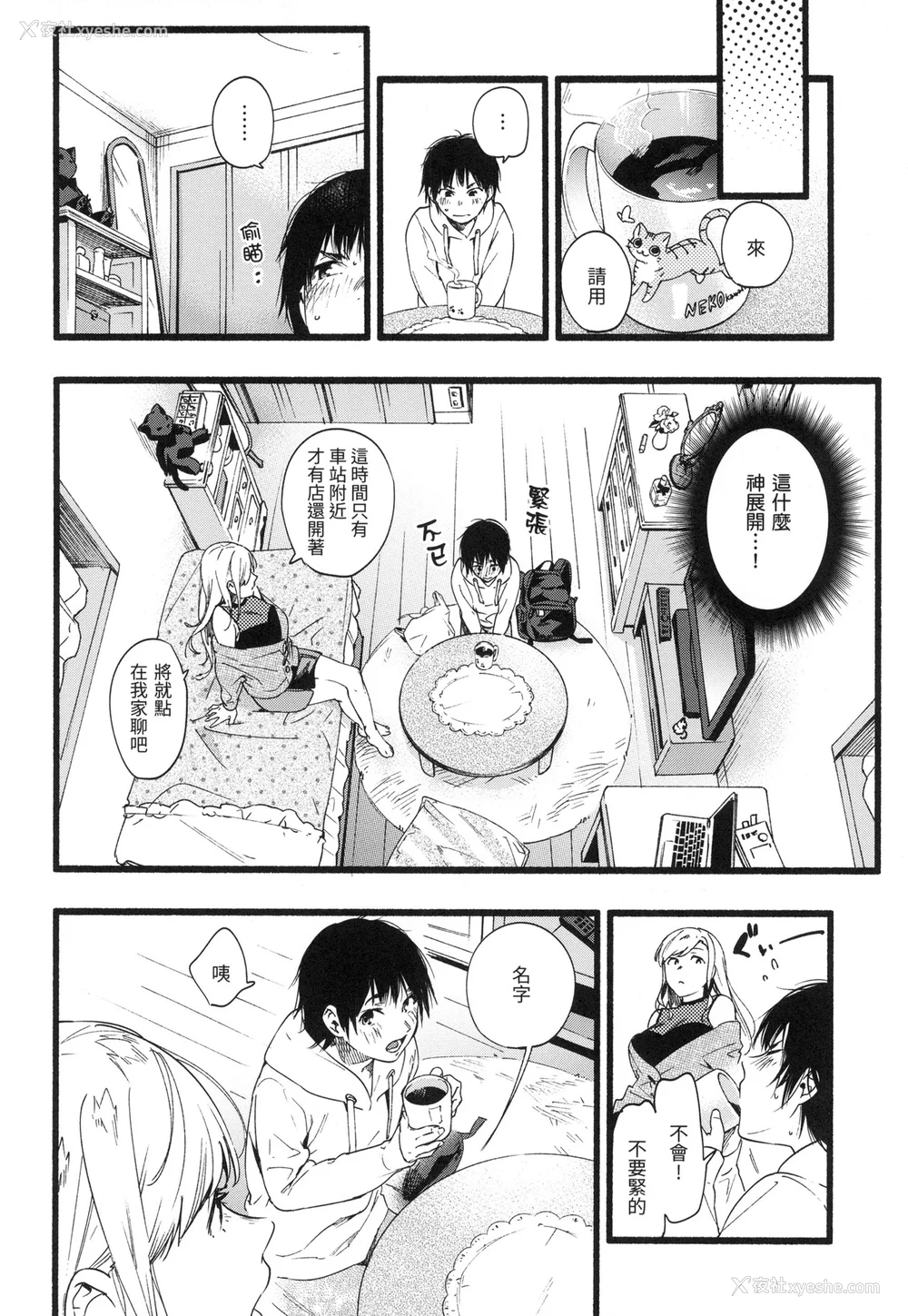 129P - [东出イロドリ] いろとりどり｜色彩缤纷 [中国翻訳] [无修正]