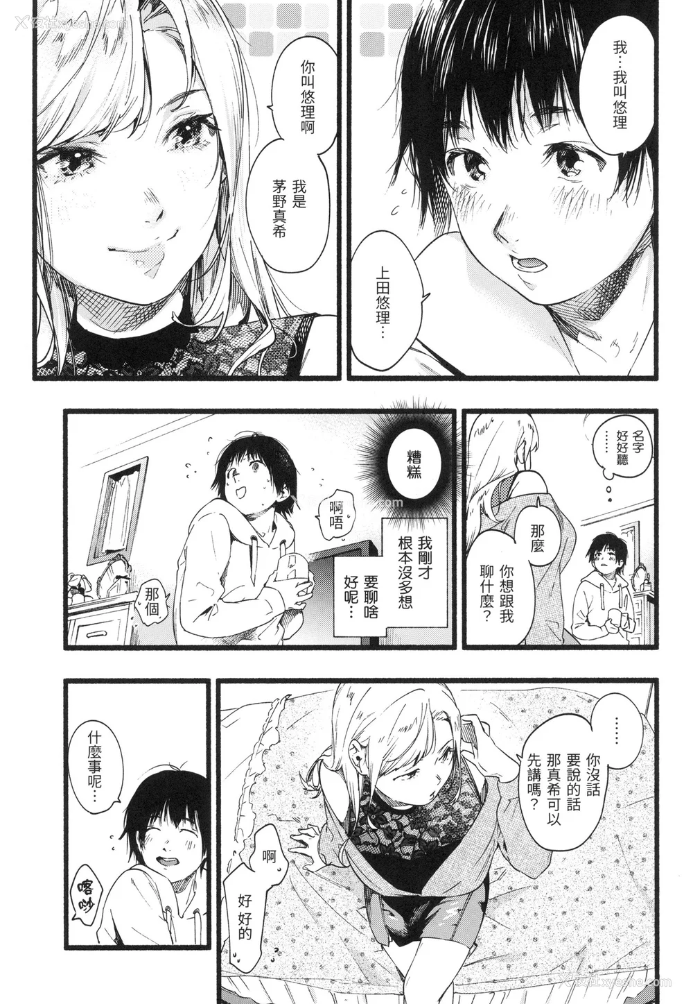 130P - [东出イロドリ] いろとりどり｜色彩缤纷 [中国翻訳] [无修正]