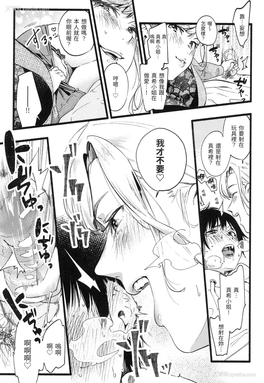 134P - [东出イロドリ] いろとりどり｜色彩缤纷 [中国翻訳] [无修正]