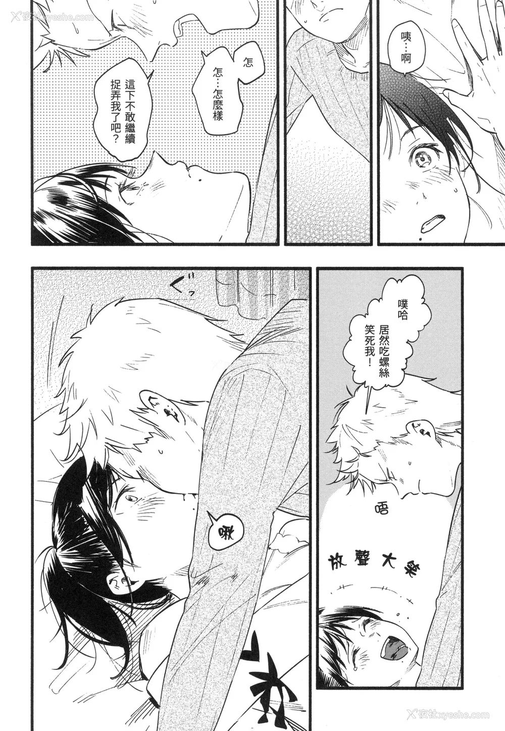 13P - [东出イロドリ] いろとりどり｜色彩缤纷 [中国翻訳] [无修正]